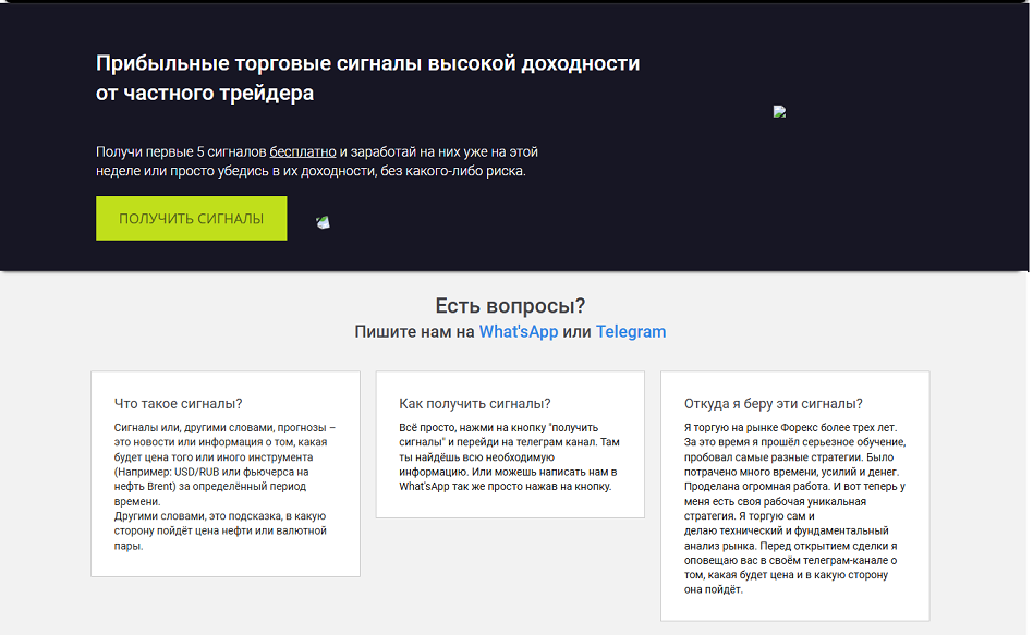 Profit Трейдер Profit Трейдер