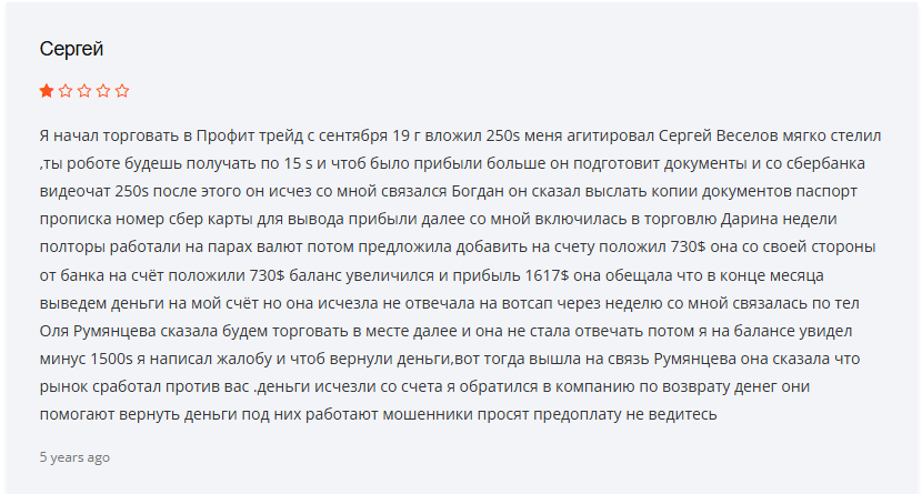 Profit Трейдер Profit Трейдер