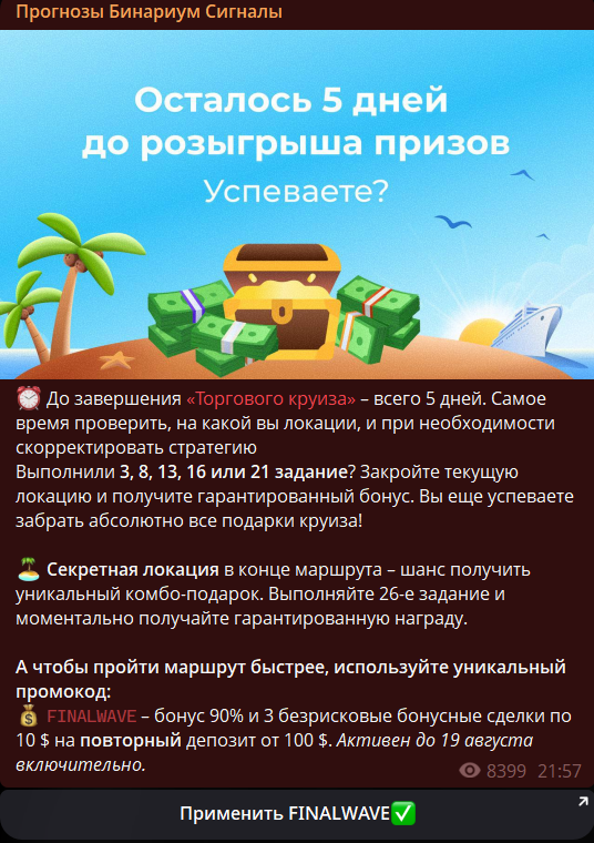 прогнозы бинариум сигналы тг прогнозы бинариум сигналы тг