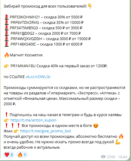 промокоды золотое яблоко телеграмм канал промокоды золотое яблоко телеграмм канал