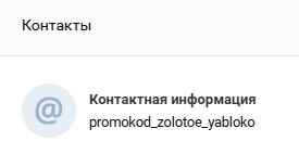 промокоды золотое яблоко тг промокоды золотое яблоко тг