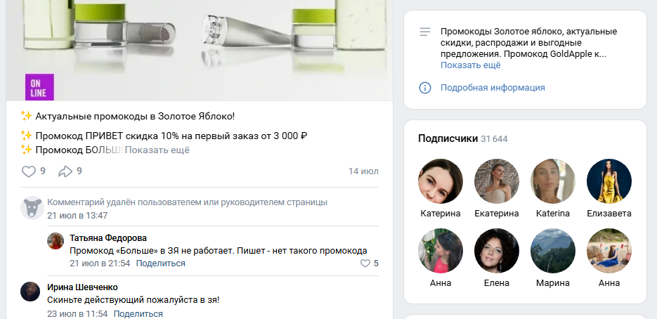 промокоды золотое яблоко тгк промокоды золотое яблоко тгк