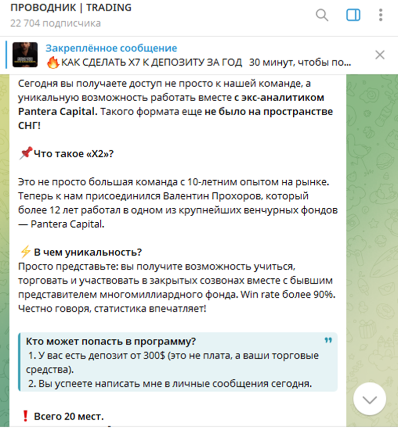 Проводник Trading Проводник Trading