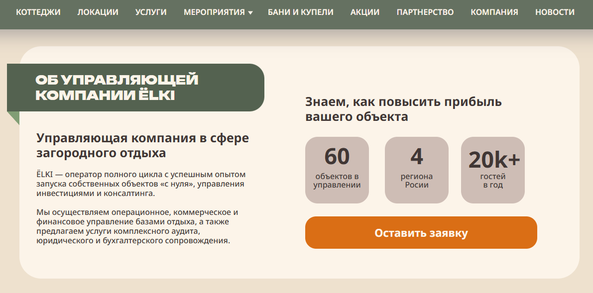 проект по инвестициям смарт коттеджи елки проект по инвестициям смарт коттеджи елки