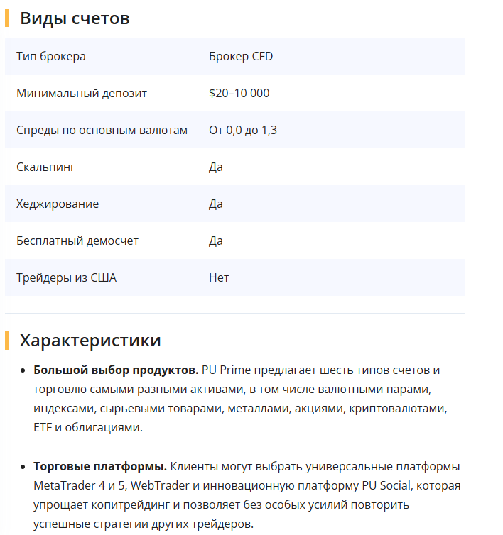 пупрайм пупрайм