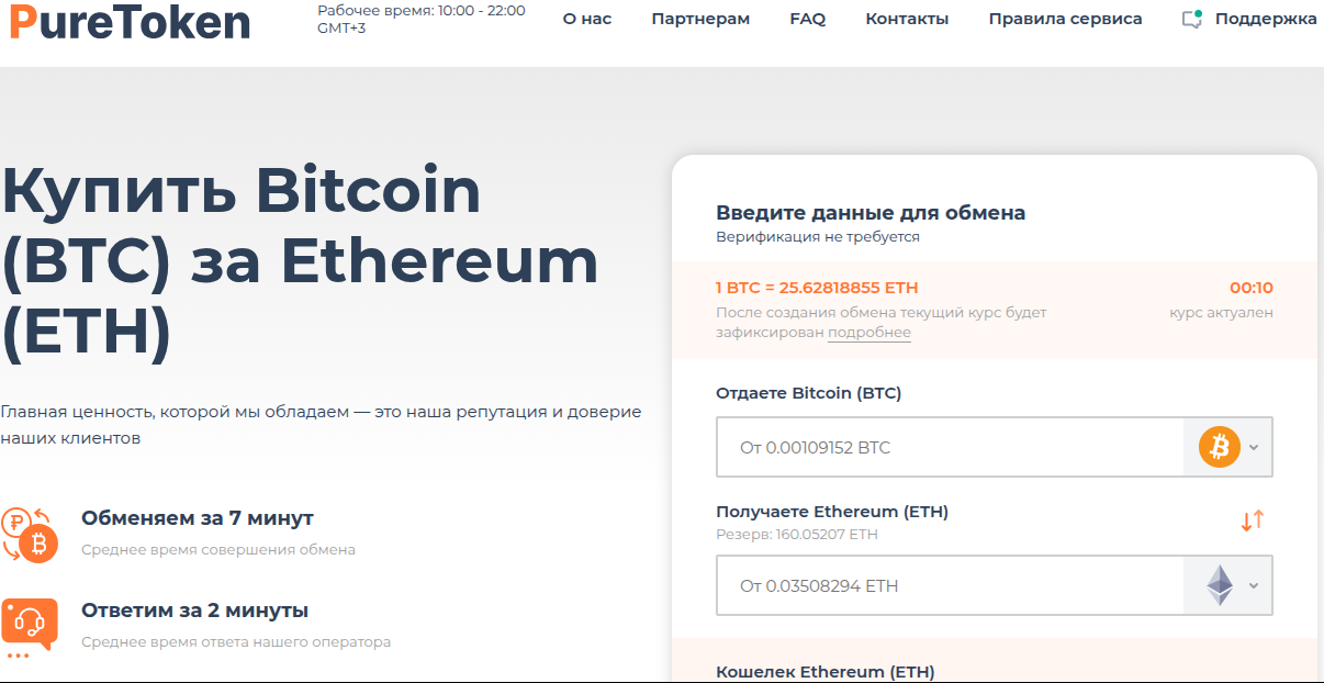 puretoken puretoken