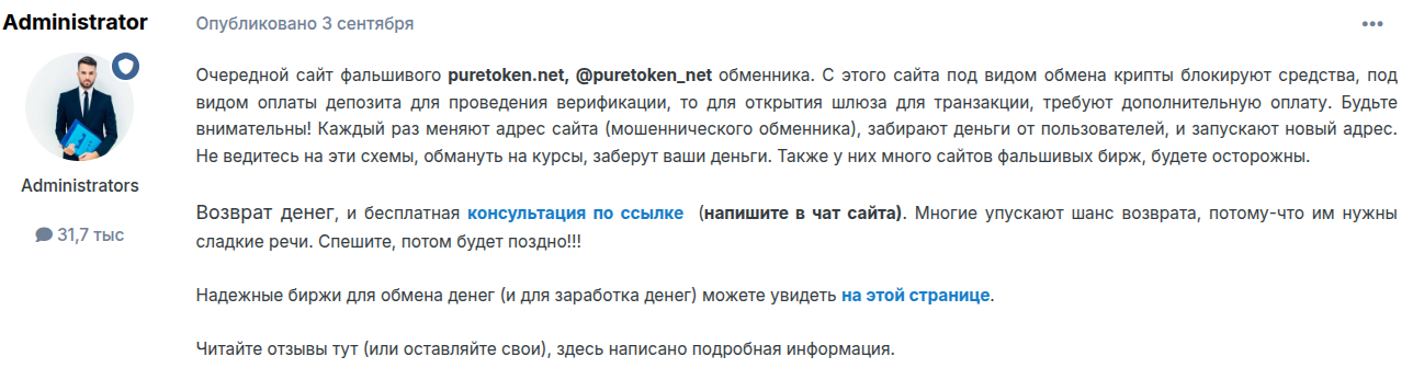 puretoken обменник отзывы puretoken обменник отзывы