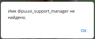 пууви пууви