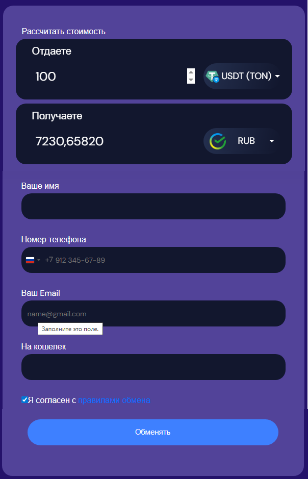 puuvi обменник puuvi обменник