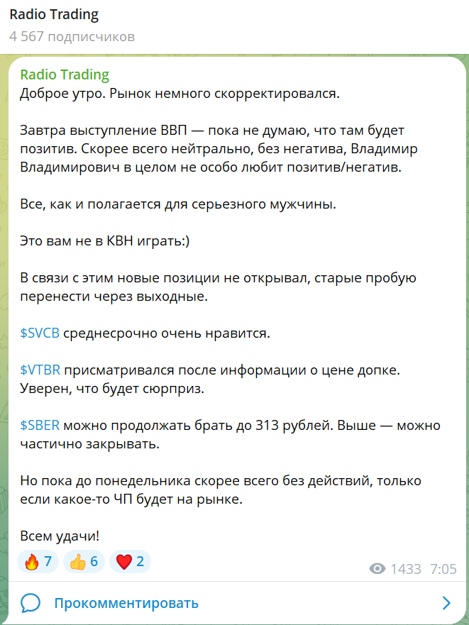 Radio Trading Radio Trading