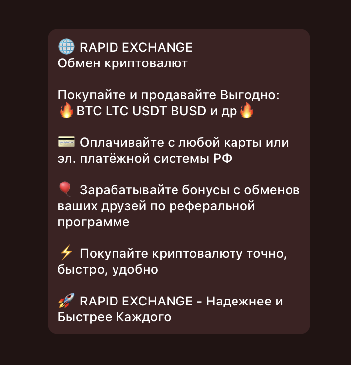 rapid ex bot отзывы rapid ex bot отзывы