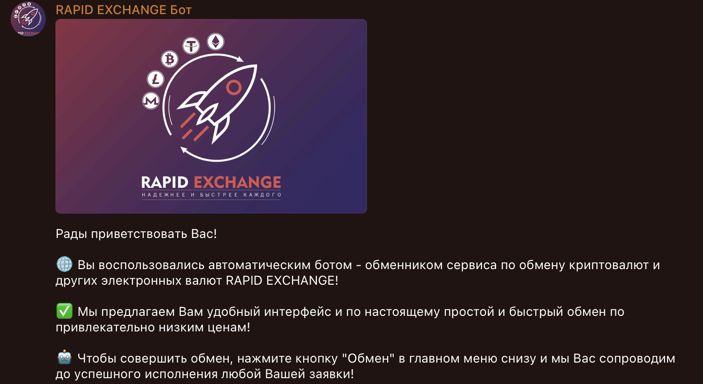 RAPID EX CHAT RAPID EX CHAT