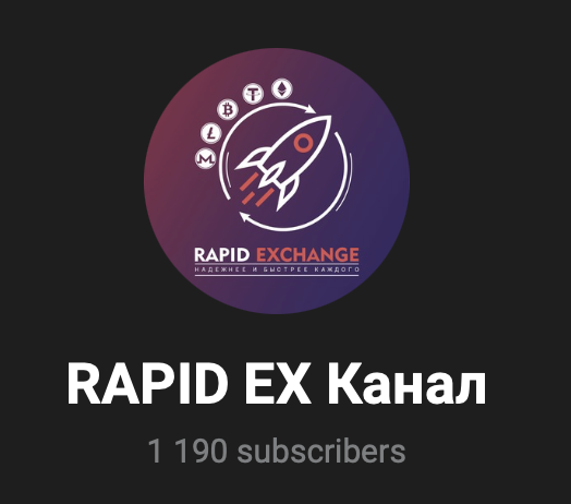 rapid exchange rapid exchange
