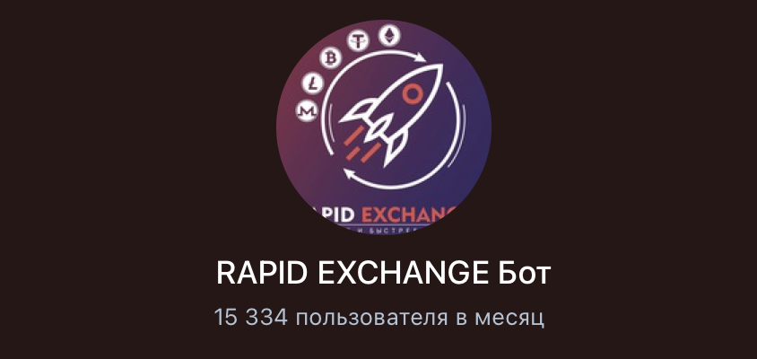 rapid exchange отзывы rapid exchange отзывы