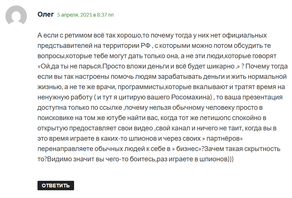 ре тим ре тим