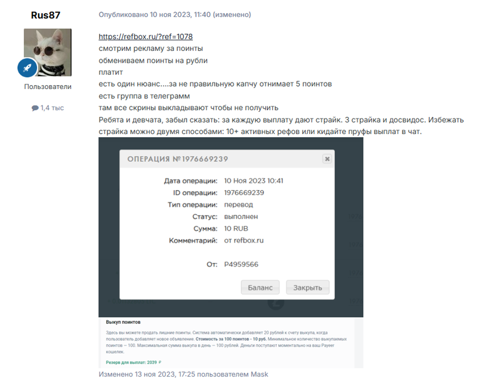 «Рефбокс» отзывы «Рефбокс» отзывы