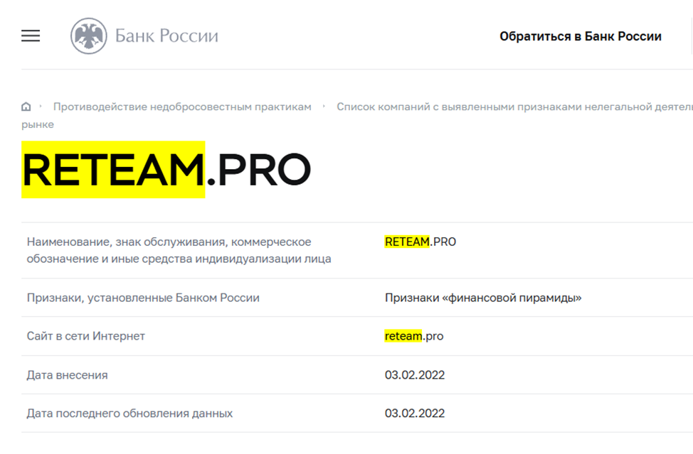 ретим ретим