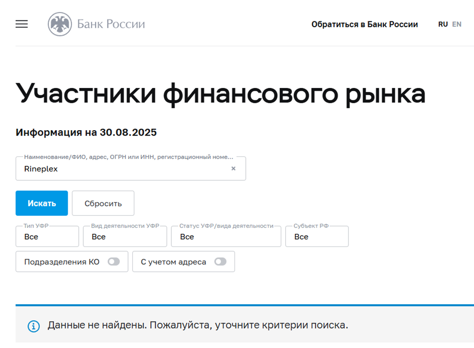 Rineplex Com отзывы Rineplex Com отзывы
