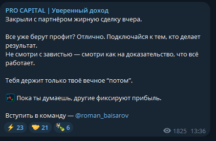 роман байсаров крипта роман байсаров крипта