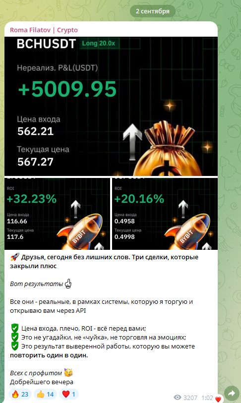 роман филатов биржа роман филатов биржа