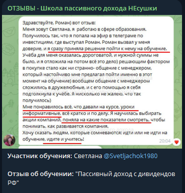 роман вотинцев отзывы роман вотинцев отзывы