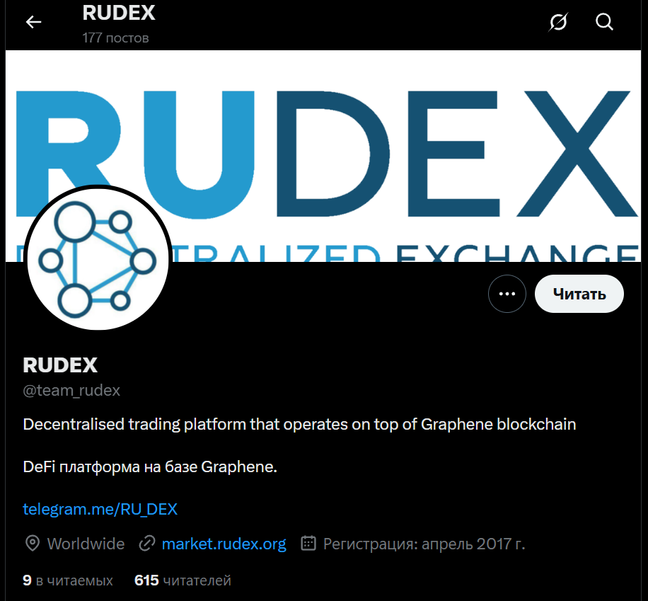 rudex биржа rudex биржа