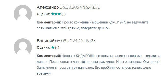 rus1974 отзывы rus1974 отзывы