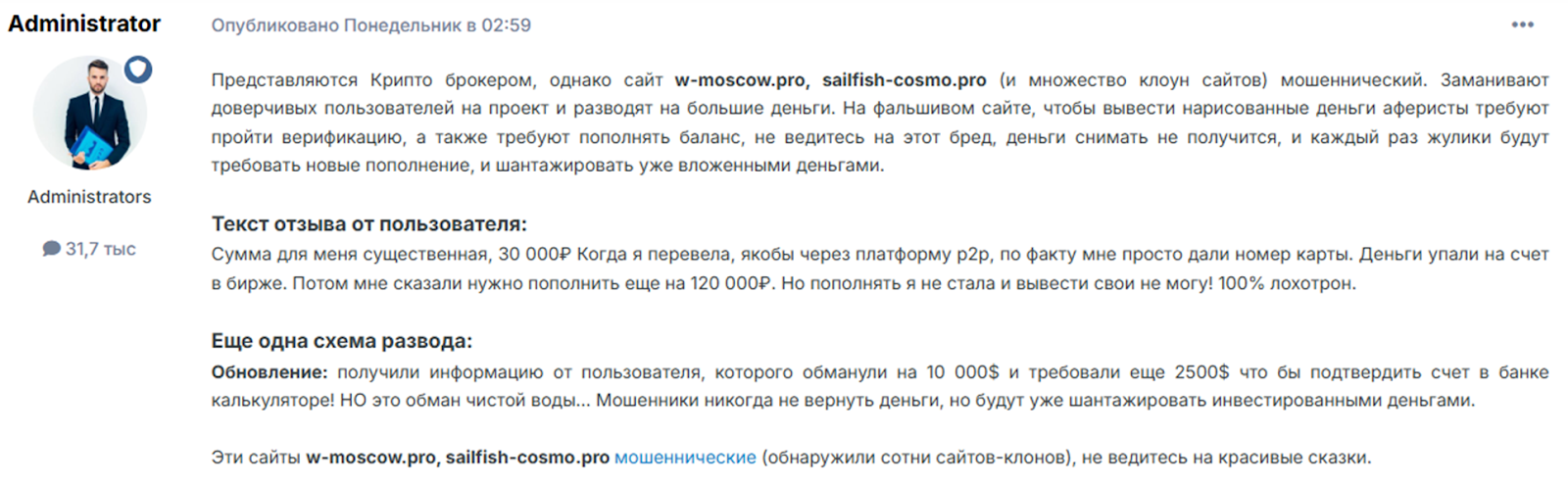 sailfish cosmo отзывы биржа sailfish cosmo отзывы биржа