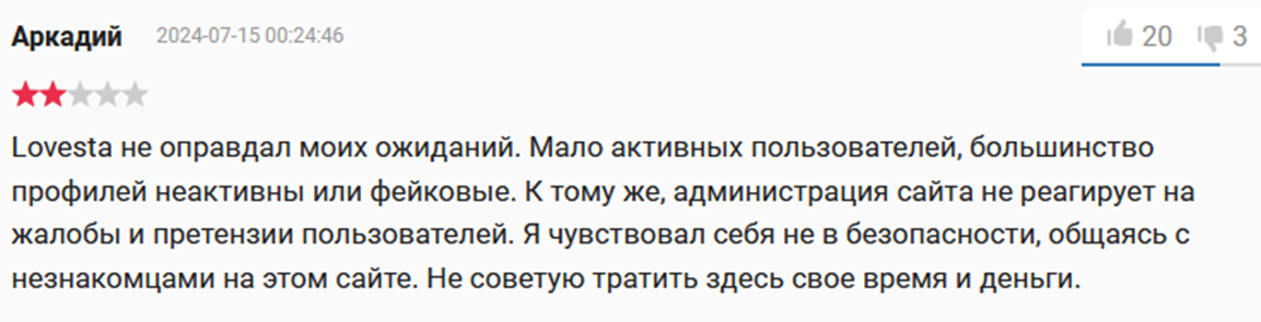 сайт знакомств lovesta отзывы сайт знакомств lovesta отзывы