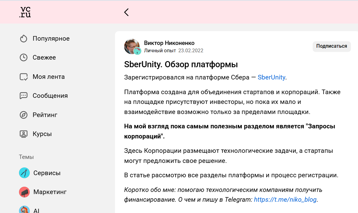 сбер юнити сбер юнити