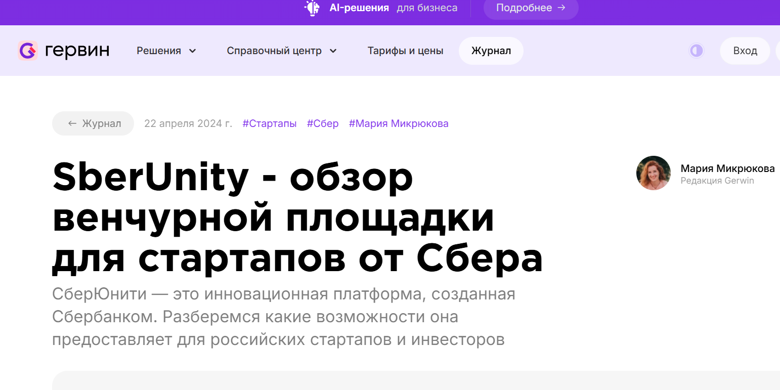 sberunity sberunity