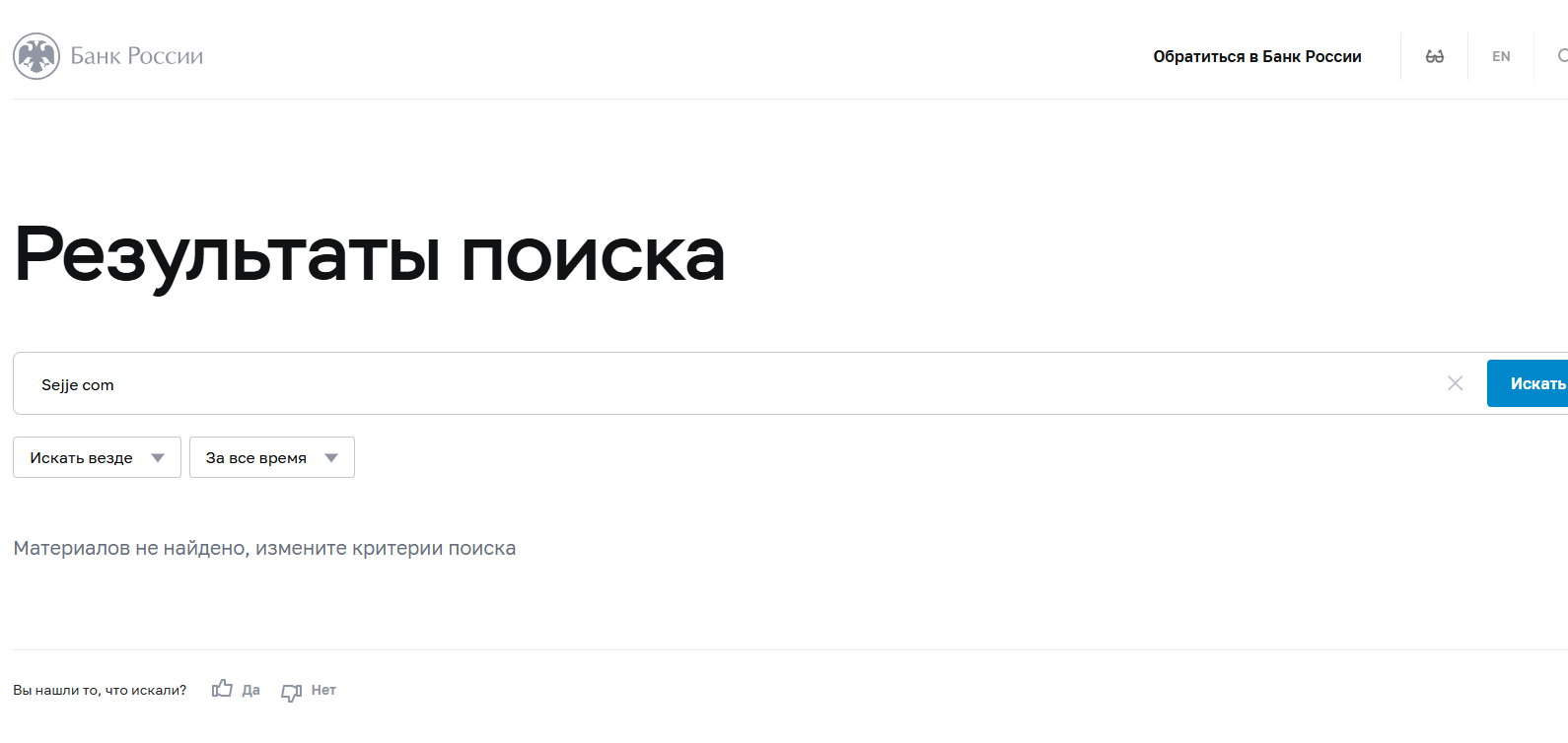 sejje com обменник sejje com обменник