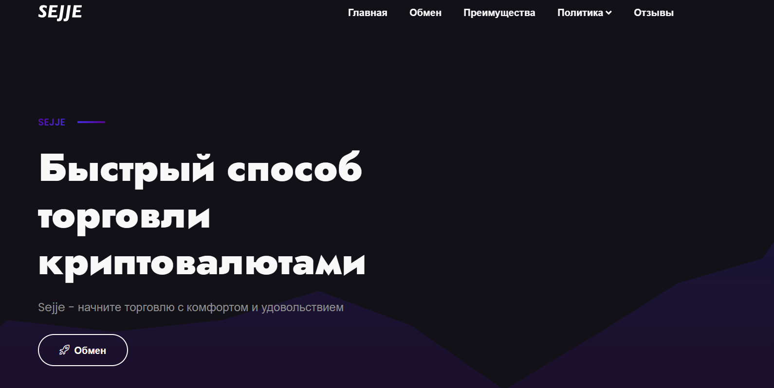sejje com отзывы sejje com отзывы