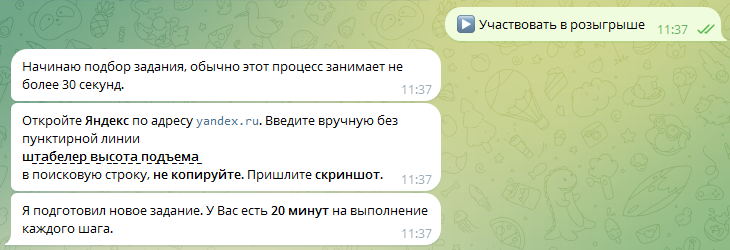 сеобонус бот сеобонус бот
