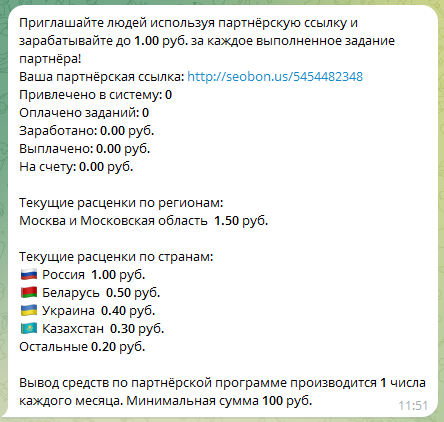 seobonus заработок seobonus заработок