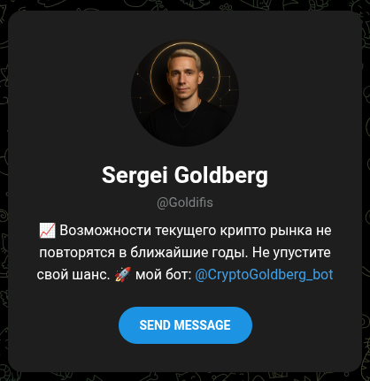 сергей голдберг мошенник сергей голдберг мошенник