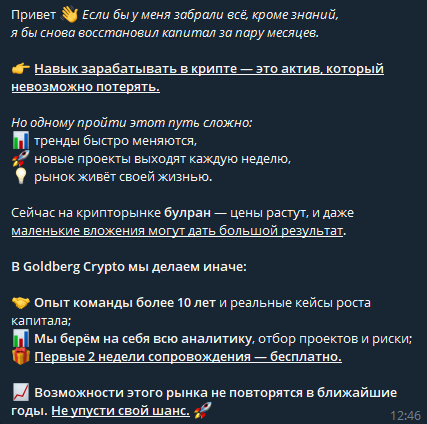 сергей голдберг мошенник сергей голдберг мошенник
