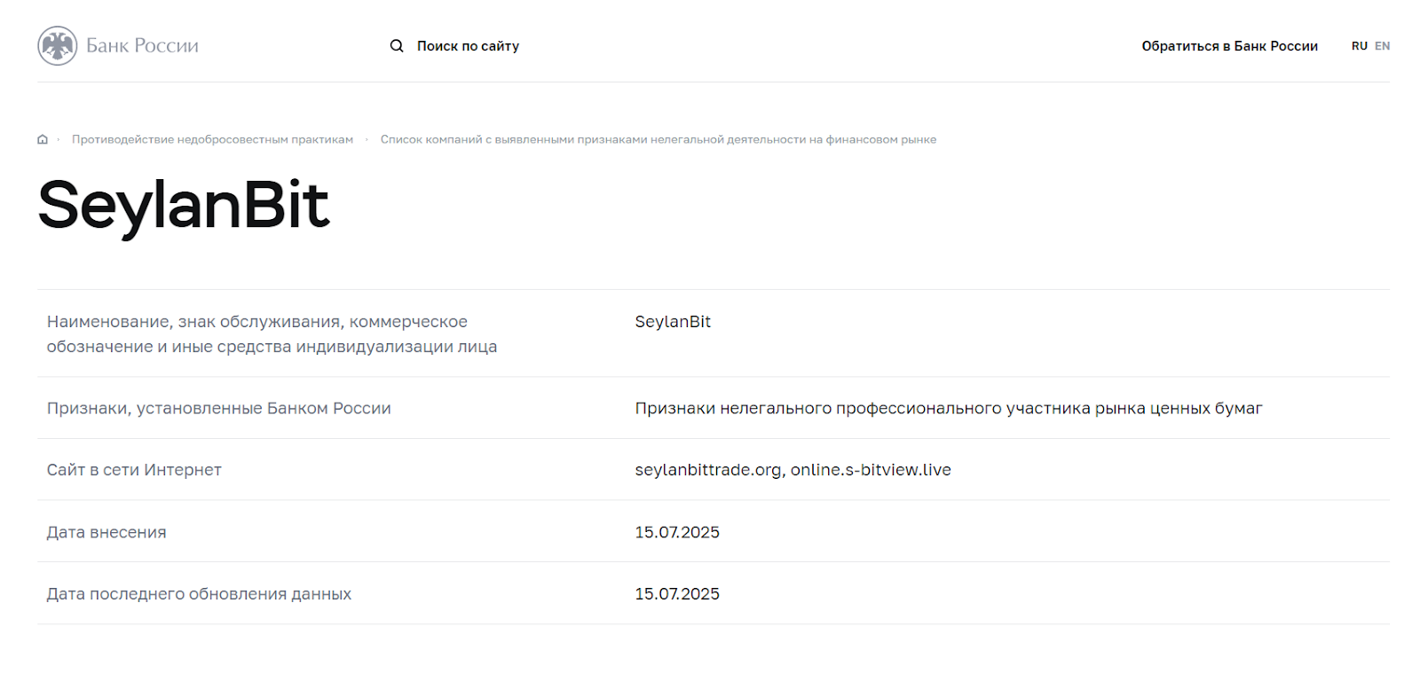 seylanbittrade org seylanbittrade org