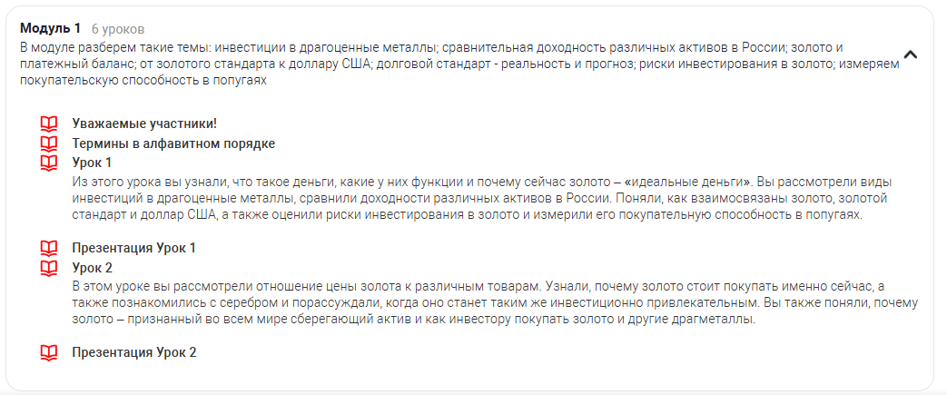 Школа Московской Биржи Школа Московской Биржи