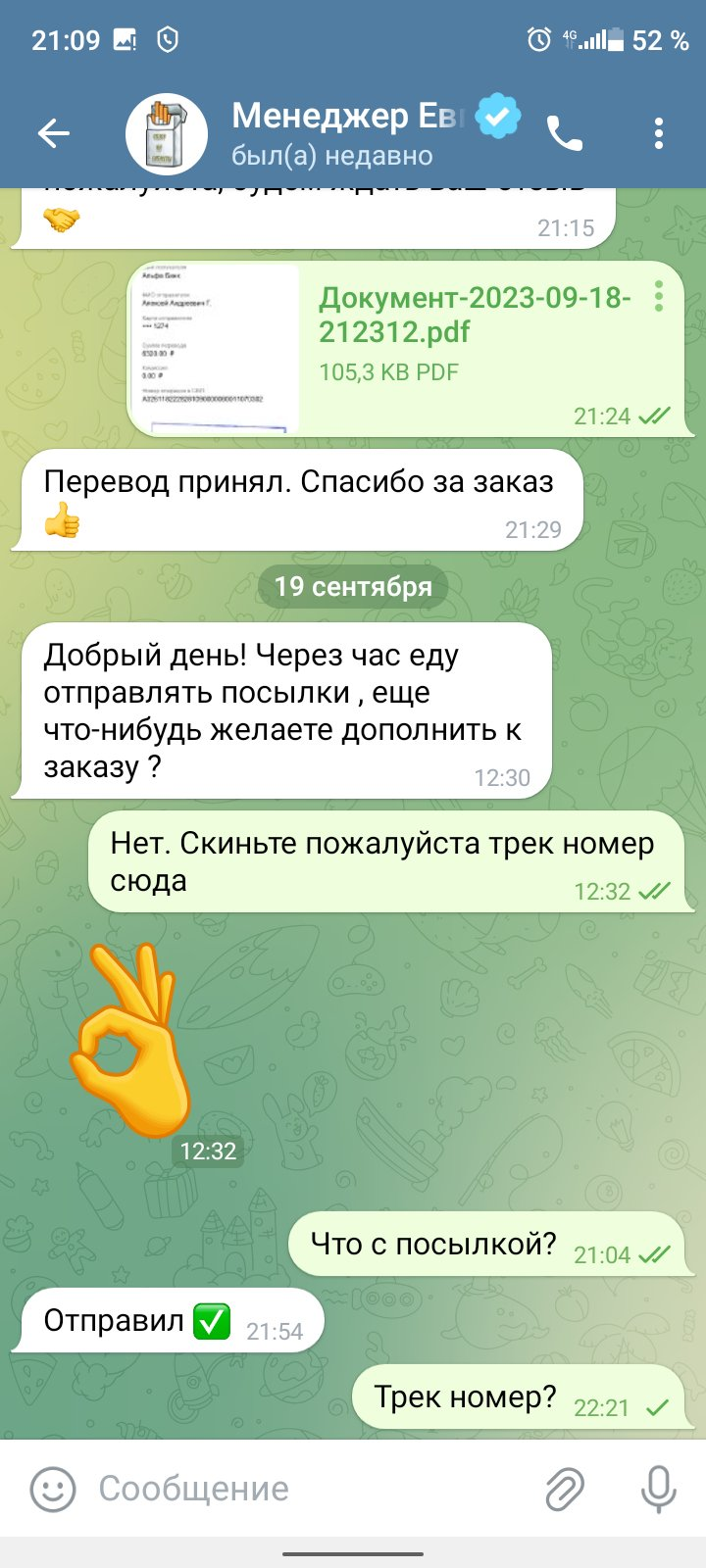 сигареты садовод телеграм отзывы сигареты садовод телеграм отзывы