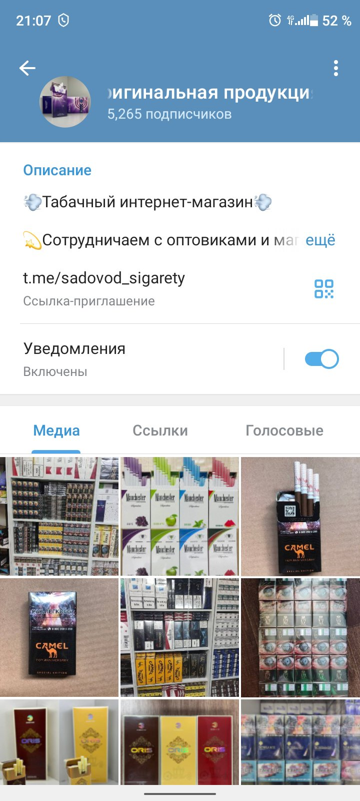 сигареты садовод телеграм отзывы сигареты садовод телеграм отзывы