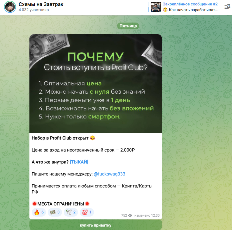 схемы на завтрак отзывы тг канал схемы на завтрак отзывы тг канал