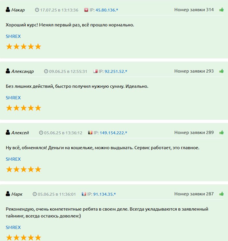 smrex отзывы smrex отзывы