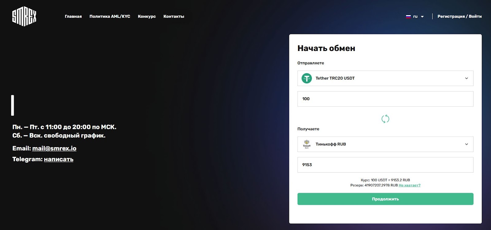 smrex отзывы smrex отзывы