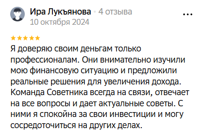 sovetnik компания инвестиции sovetnik компания инвестиции
