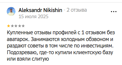 sovetnik компания инвестиции отзывы sovetnik компания инвестиции отзывы