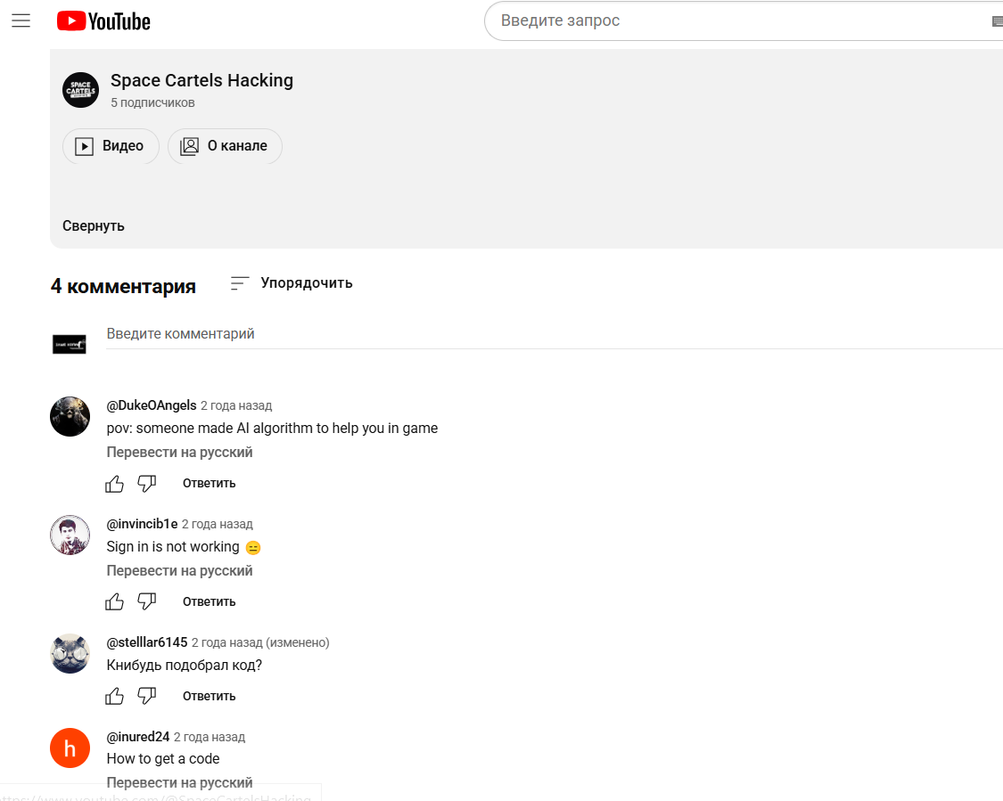 space cartels hacking отзывы space cartels hacking отзывы