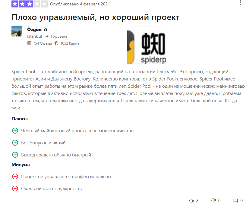 спайдер пул спайдер пул