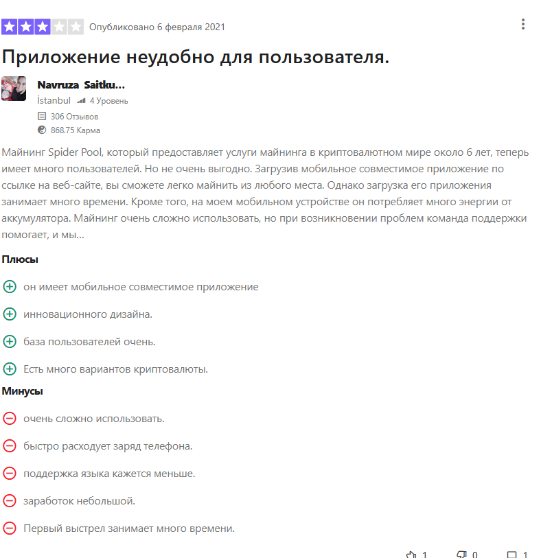 спайдер пул отзывы спайдер пул отзывы