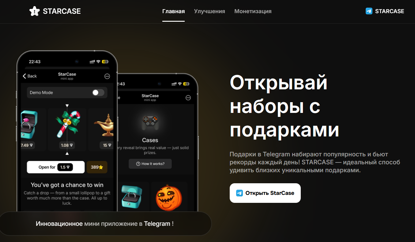 стар кейс тг стар кейс тг